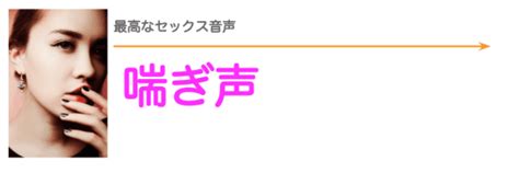 せっくす 音|「セックス」の音声 [1]